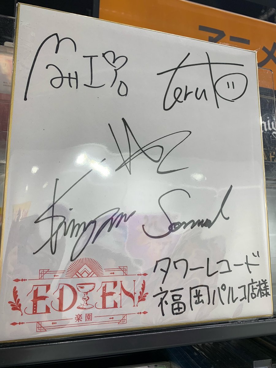 アニメイト鹿児島 on X: 
