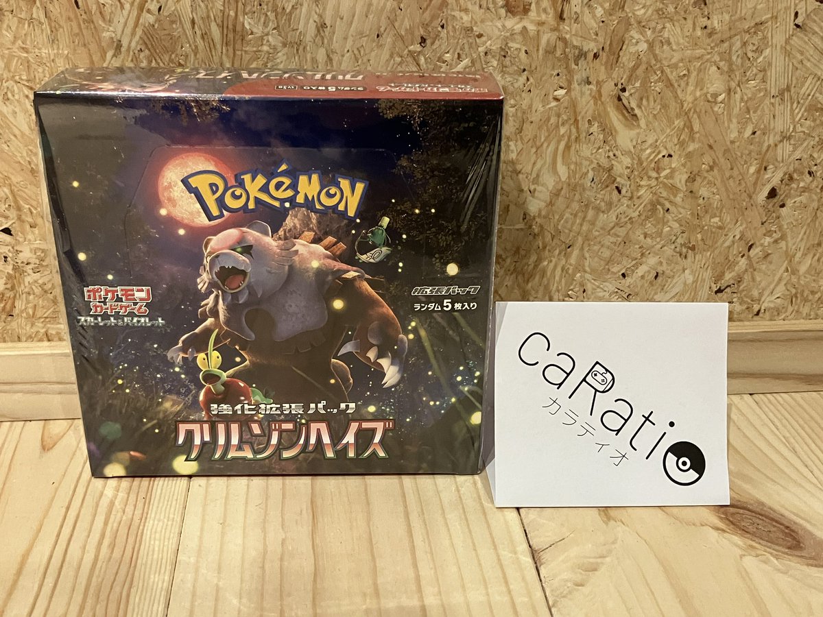 CaRatio_'s tweet photo. グリムゾンヘイズ通常販売のお知らせ⋆͛📢⋆

先日店頭抽選販売させていただいたクリムゾンヘイズですが、キャンセルが入った関係でこれより通常販売させていただきます！
5400円税込現金払いです。
よろしくお願いします🙇‍♀️

 #caRatio #ポケカ #ポケカ販売 #クリムゾンヘイズ  #新潟市 https://t.co/n96v3QSEWS