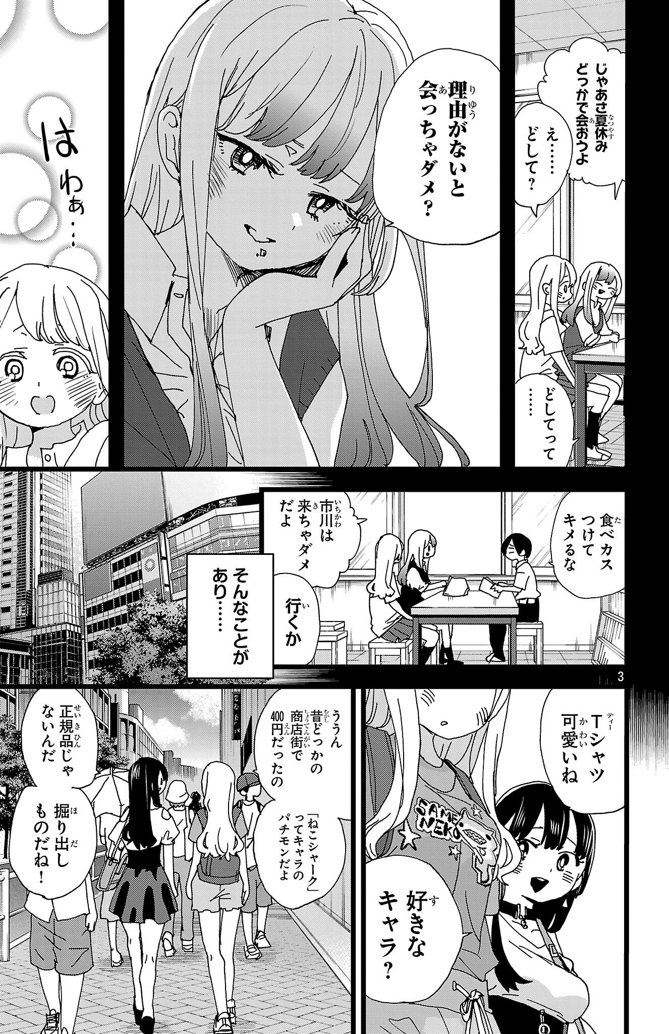 僕の心のヤバイやつ』＆『僕ヤバスピンオフ』公式＠劇場版2026年