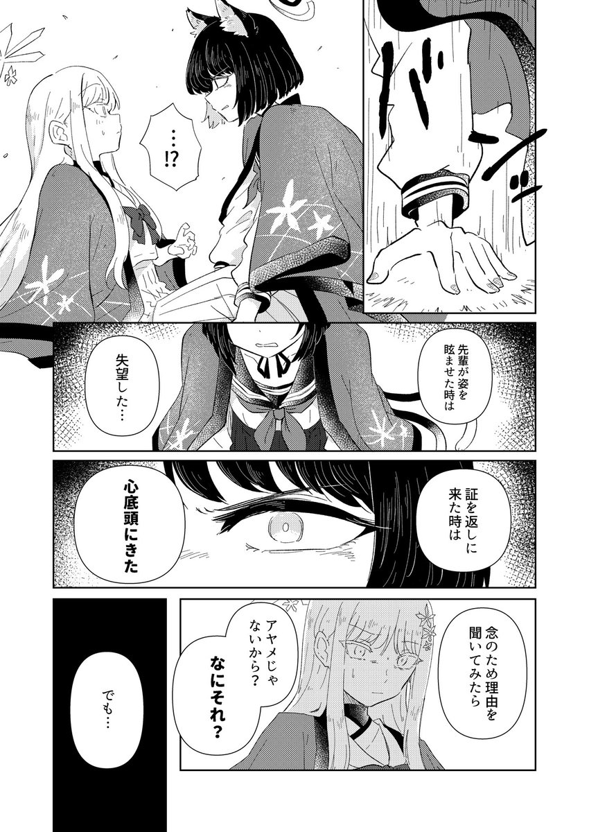 3/3 