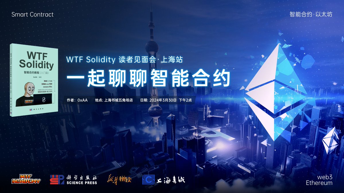 一天内已经有40人报名了，想来的读者抓紧🙌 上海书城属于新华书店旗舰版，这次活动能得到它们的支持真的很幸运！