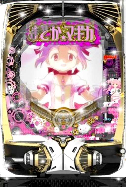 魔法少女まどか☆マギカ3 中古パチンコ実機　[枠名：ベルーガ　まどマギ3 京楽 P魔法少女まどか☆マギカ3 新筐体のベルーガ枠はこんな感じです #まど
