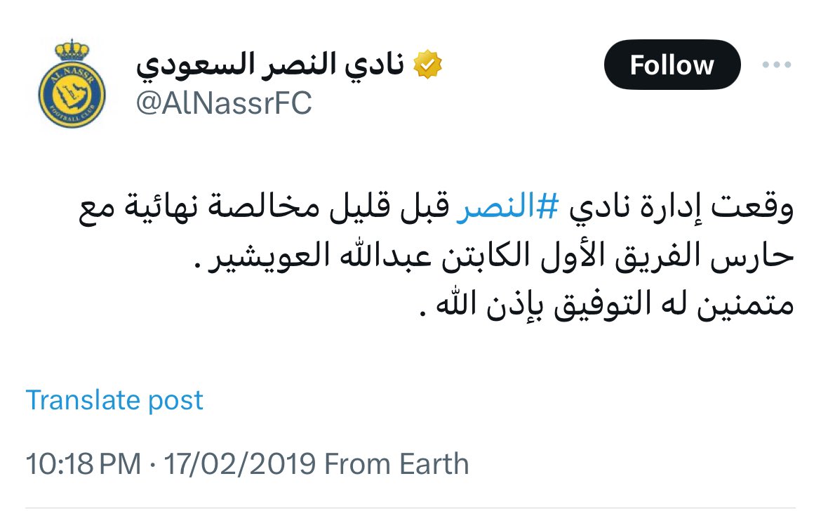 Mohammad124's tweet photo. يسألني هذا العزيز عن العويشير في ٢٠١٩

نعيد تفاصيلها لمن نساها ولمن لا يعرف تفاصيلها

قضية العويشير كانت من أكثر القضايا سذاجة في تاريخ الاتحاد السعودي و (شغل مرتب) على قول المريسل 😁

فترة التسجيل الشتوية كانت تنتهي في ٥ فبراير ٢٠١٩

في ١٧ فبراير ٢٠١٩م قام نادي النصر بعمل مخالصة مع العويشير و انهاء عقده (وليست اعاره كما قال المريسل)

في نفس اليوم ١٧ فبراير قام نادي أحد بالتعاقد مع العويشير كلاعب هاوي خارج فترة التسجيل رغم ان اللاعب انهى عقده خارج فترة التسجيل ايضا.

😂😂😂😂 ما تصير ولا في دورة رمضانية

لعب أحد ضد الحزم وبعدها احتج الحزم على مشاركة العويشير ورفض احتجاج الحزم.

ثم لعب الهلال ضد أحد واحتج على مشاركة العويشير لعدم نظامية تسجيله كهاوي خارج فترتي التسجيل ورفض الاحتجاج من قبل لجنة الانضباط
ذهب الهلال لاستئناف القرار ورفض من قبل لجنة الاستئناف وايضا منعت الهلال من الذهاب لمحكمة التحكيم الرياضي 😁
ورغم ذلك أصر الهلال على الذهاب لمحكمة التحكيم الرياضي
فجأة تعاد هيكلة محكمة التحكيم الرياضي برئاسة بانصر 🤣
ورفض دعوى الهلال

في ابريل ٢٠١٩ رفع الهلال تساؤل لفيفا و وردت اجابة فيفا للهلال في مايو ٢٠١٩ ان تسجيل العويشير غير نظامي و تم ارسال نسخة للاتحاد السعودي استلمها امينه ابراهيم القاسم والذي رفض اي تراجع.
بعد انتهاء الموسم وبعد مضي ٣ أشهر عدّل الاتحاد السعودي في اغسطس ٢٠١٩ لائحة الاحتراف خصوصا المواد المتعلقة بتسجيل اللاعبين الهواة و ايضا تحولهم من الاحتراف للهواة بعد ورود خطاب توبيخ من فيفا 😁

موسم استثنائي بالفعل
وعلى قول المريسل (شغل مرتب)

في الأخير ..
وعلى نياتكم ترزقون
وقيل .. نية المؤمن أبلغ من عمله
