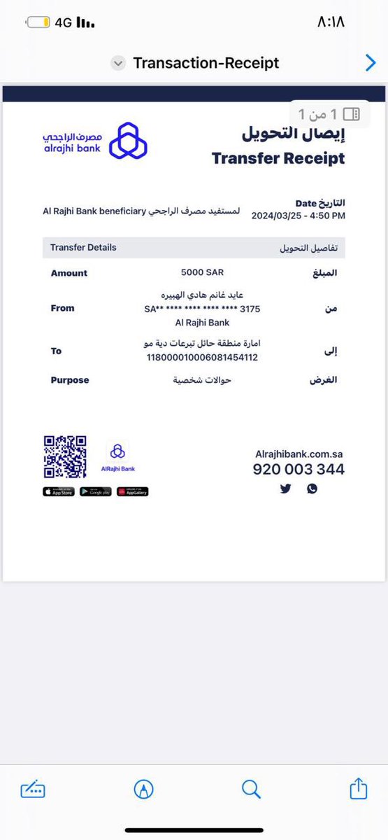 ✅ تتقدم اللجنة المنظمة لحملة عبدالعزيز السعيّد ✅ 

بالشكر الجزيل لـ الشيخ 
عايد غانم الهبيره
لتبرعه بمبلغ 5000ريال  
 ل#عتق_رقبه_عبدالعزيز_الشمري  
سائلين المولى عز وجل أن يجزيه خير الجزاء
#عتق_رقبة_عبدالعزيز_الشمري
#عبده #شمر #سنجاره #حائل #الدغيرات
 #زوبع #الطنايا #الاسلم
