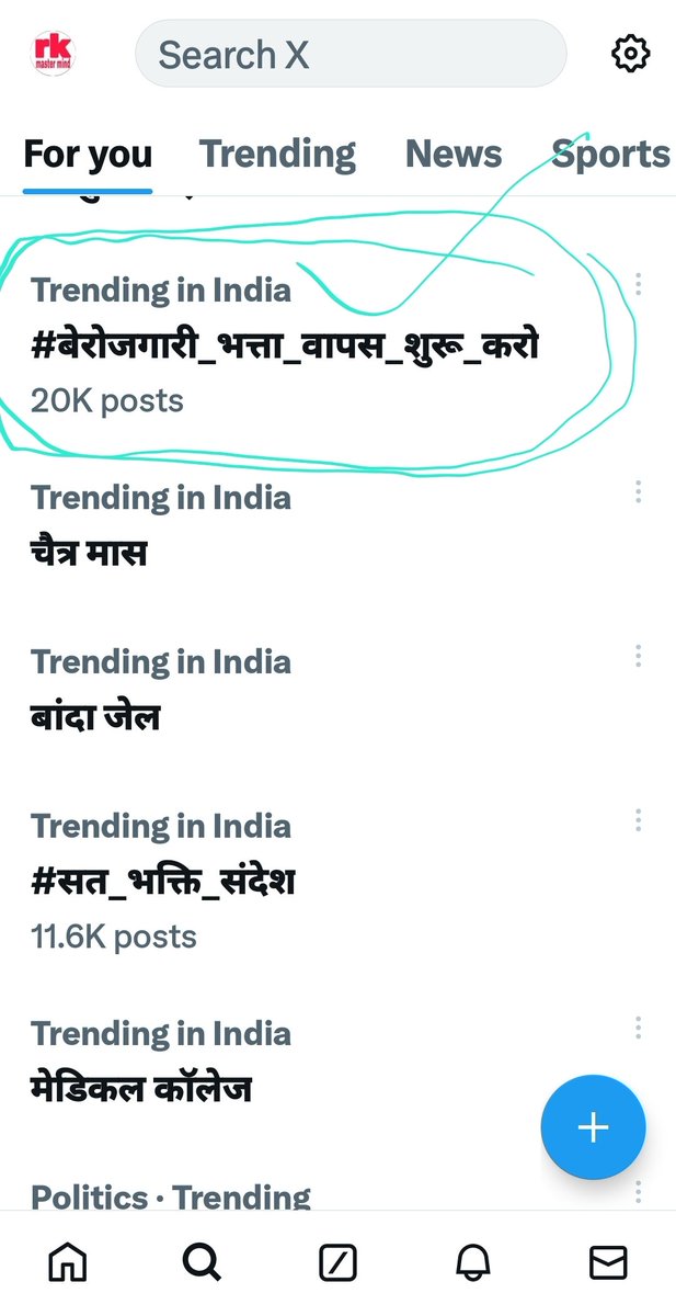 अब बहुत हुआ सरकार चुनाव से पहले बकाया सारा भत्ता दे नही तो अब वोट नही। सरकार जवाब दे आखिर इतनी गूंगी बहरी क्यों हो चुकी है
#चुनाव_से_पहले_भत्ता_दो_वरना_वोट_नही
<a href="/BhajanlalBjp/">Bhajanlal Sharma</a> 
<a href="/BJP4India/">BJP</a> 
<a href="/RajCMO/">CMO Rajasthan</a> 
<a href="/JATbera1/">Bhera ram</a> 
<a href="/Radhemahwa/">Radhe Meena</a> 
<a href="/RajGovOfficial/">Government of Rajasthan</a> 
<a href="/rpbreakingnews/">Rajasthan Patrika</a>
