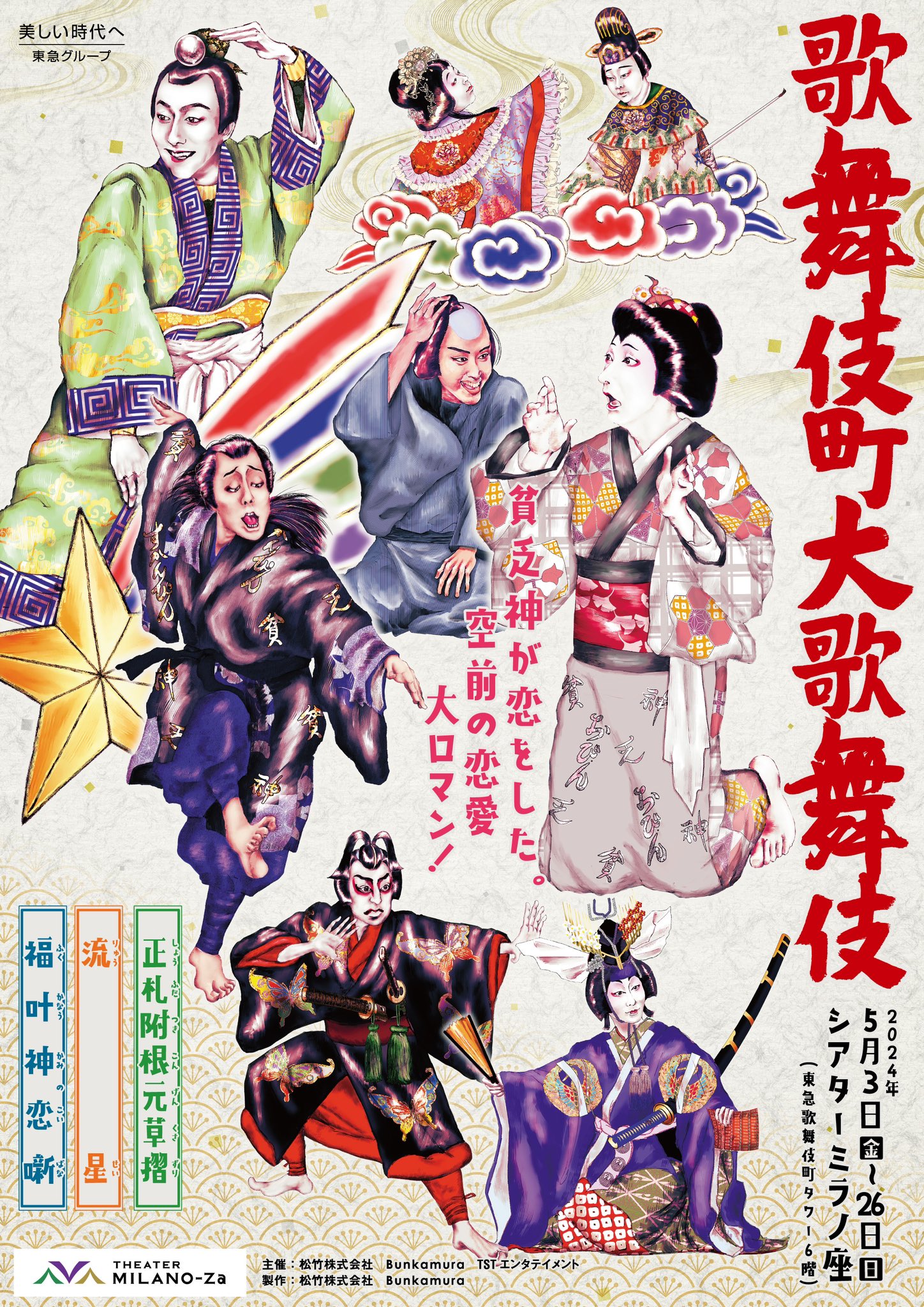 ★映画チラシ【将軍たちの夜】ミラノ座 将軍たちの夜 (字幕) - Movies on Google Play