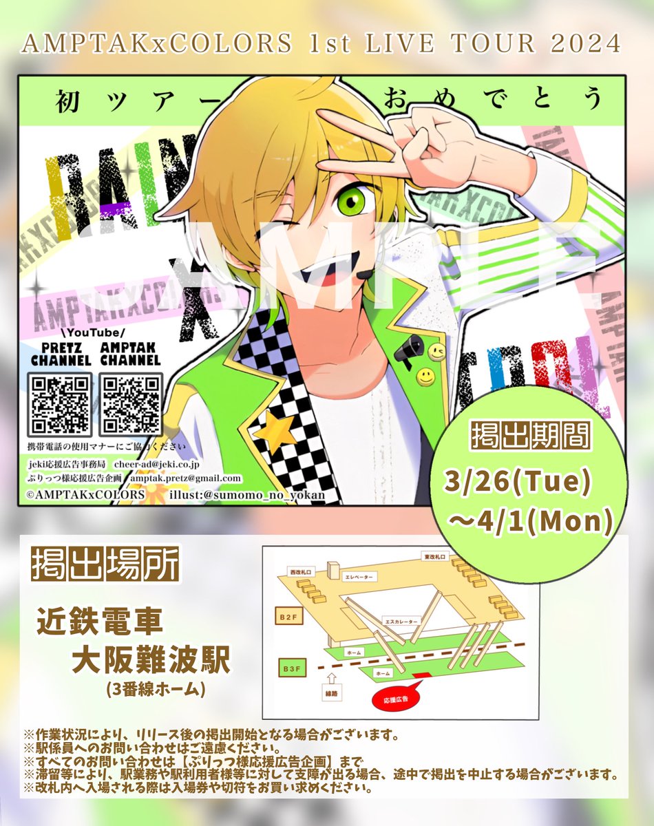 AMPTAKxCOLORS ぷりっつさん リングライト Amazon.co.jp: ぷりっつ