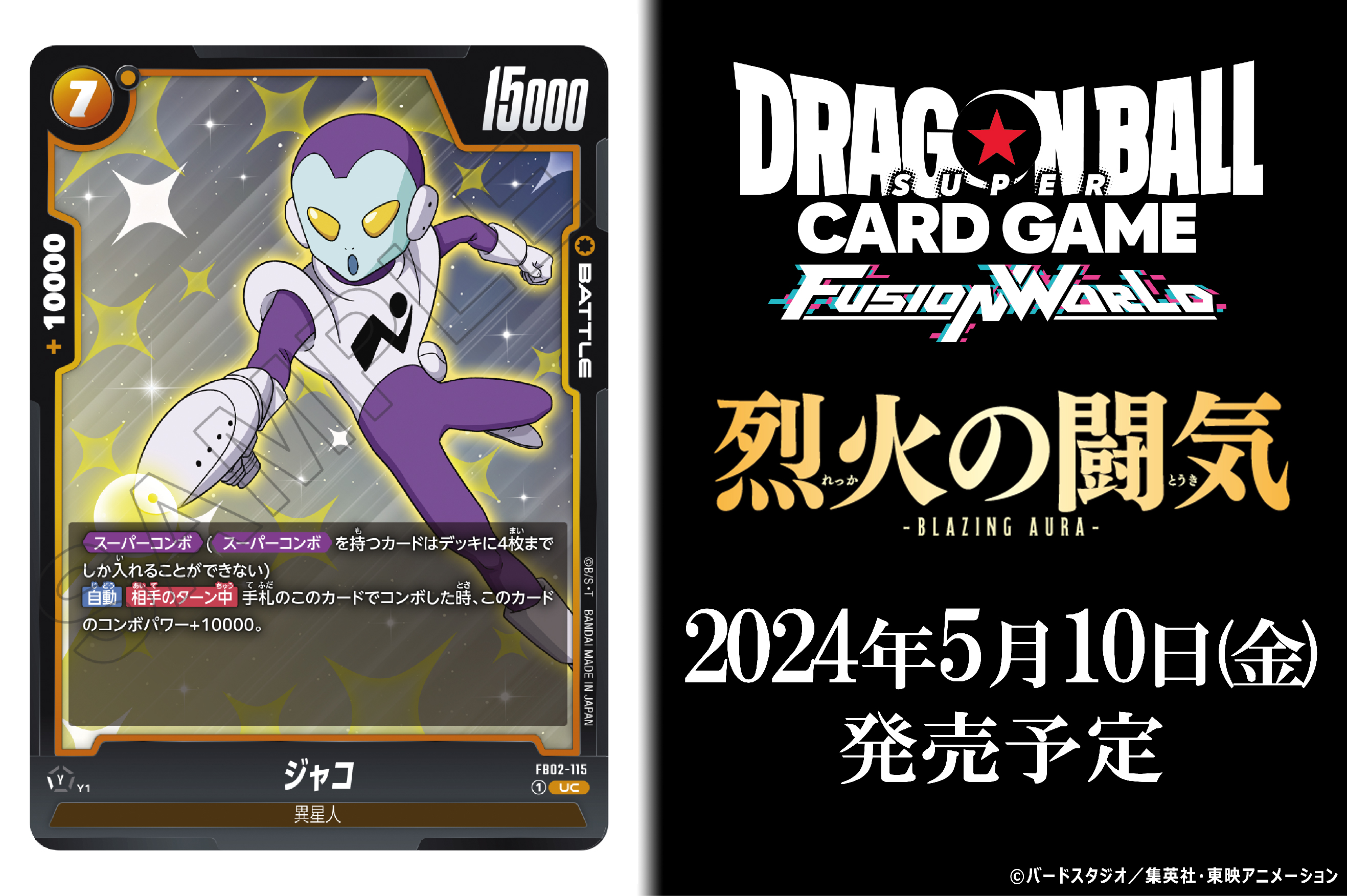 公式】ドラゴンボールスーパーカードゲーム フュージョン 公式】ドラゴンボールスーパーカードゲーム フュージョン