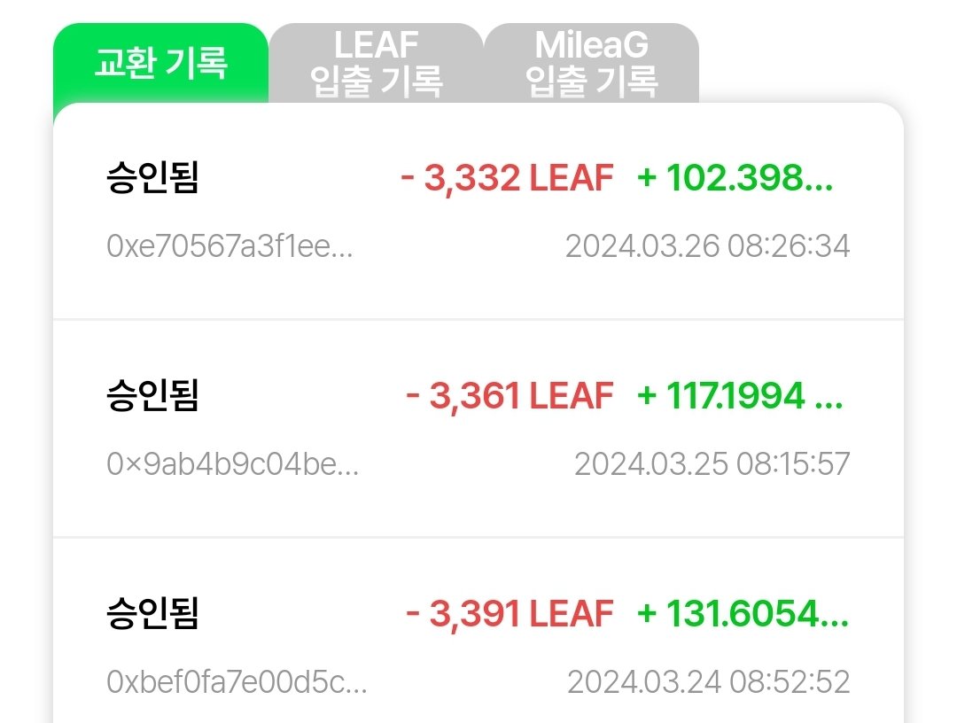 친환경 안전운전 D2E 프로젝트 그리버 !!!
나뭇잎 - GVL 스왑 인증  (3/26)
#greever 
#GVL