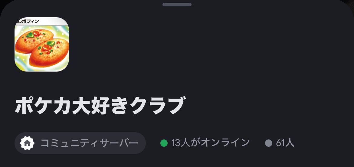Gia8639's tweet photo. ポケカを楽しみたい人向けの鯖やってます！
割合は7割初心者の方です！

初心者で対戦に自信がない
ルールちゃんと覚えたい！
リモートポケカやる人が欲しい！
などの方向けの鯖です！
一緒に楽しめる人誰でも入って大丈夫です！
 #ポケカ  #ポケカ履歴書  #リモートポケカ
https://t.co/6cxAKTObPJ https://t.co/KeDCtECL9x