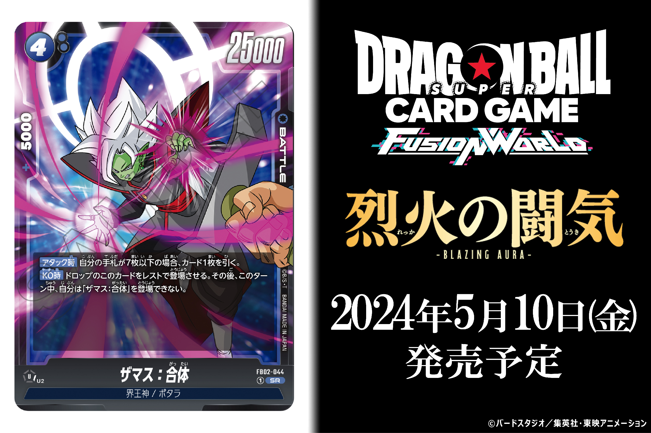 公式】ドラゴンボールスーパーカードゲーム フュージョン 公式】ドラゴンボールスーパーカードゲーム フュージョン