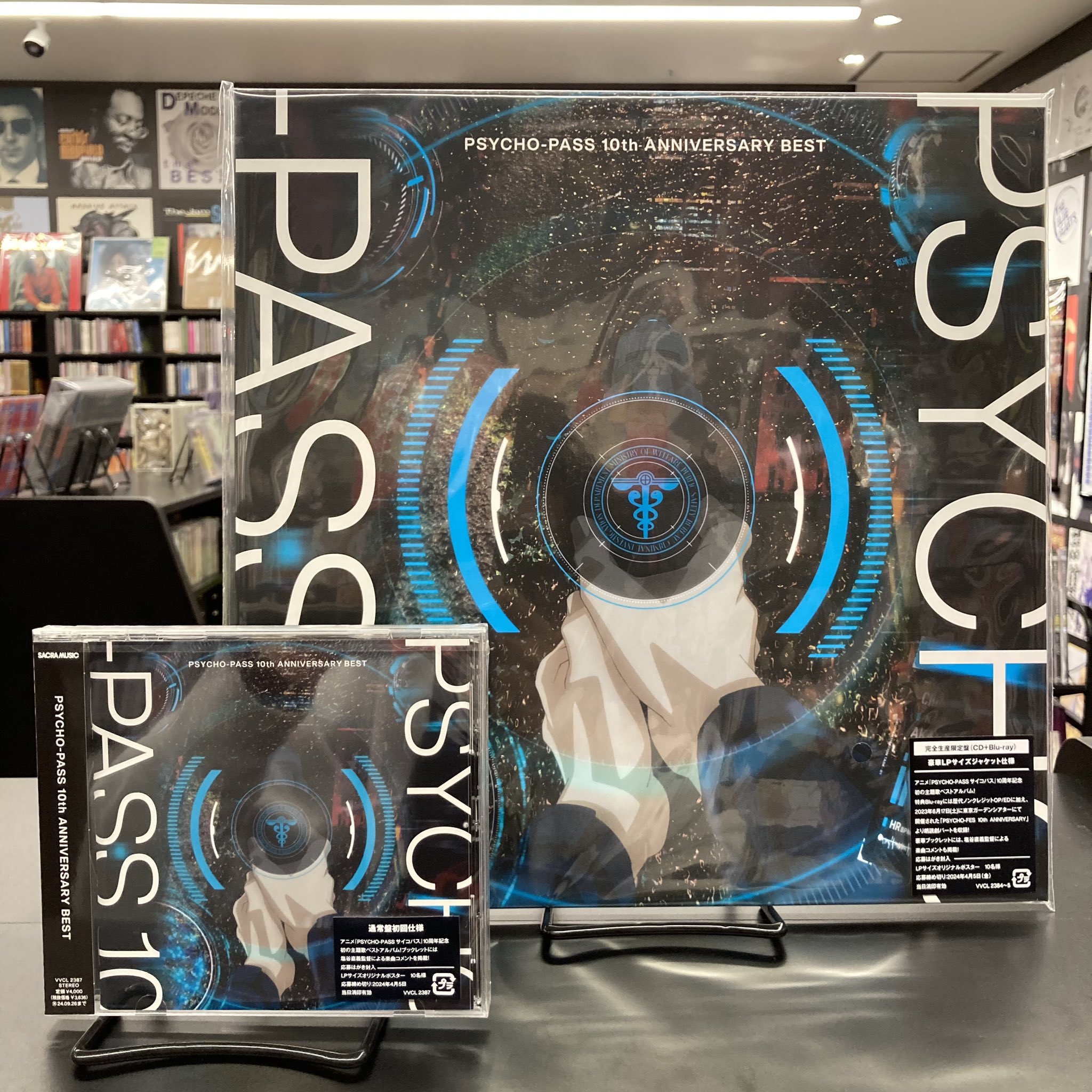 楽天ブックス: 【楽天ブックス限定先着特典】PSYCHO-PASS 10th