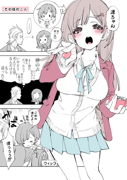 幼なじみと付き合い始めた 