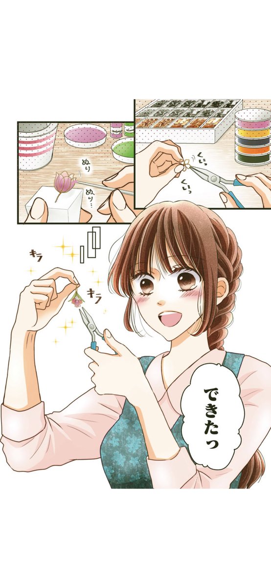 natyo_y's tweet photo. 【お知らせ】本日発売のクッキー5月号より、3号連続で番外編が掲載になります！
専門卒業���&amp;妊活⁈編です🐣
もうしばらくお付き合いください☺️🙏✨ https://t.co/MMhFmdiTkH