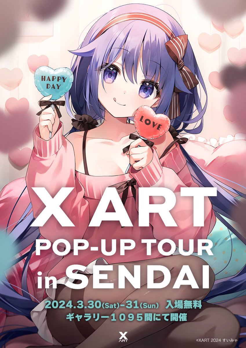 🐮XART POP-UP TOUR in 仙台🐮
いよいよ今週末‼

今回も会場一点物展示品や来場者プレゼント🎁のポストカード、会場限定購入者特典等ご用意しておりますっ！✨

#XArtPopUpTour