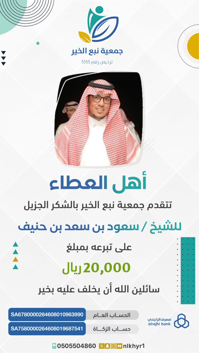 جمعية نبع الخير بالحائرية tweet media