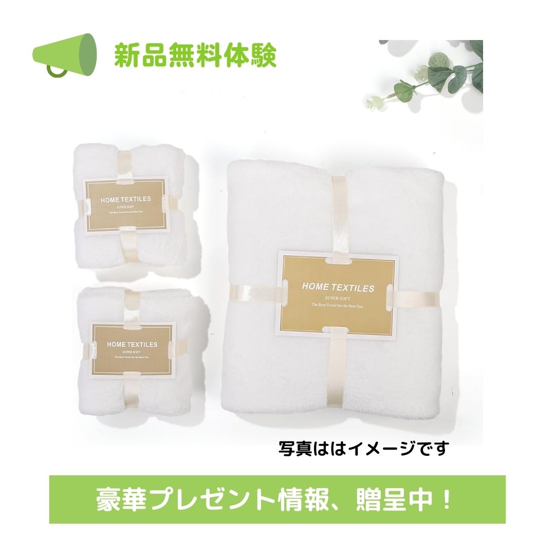 Goods_freejoy's tweet photo. ＼ #プレゼントキャンペーン ／

🎁バスタオル
🎯#抽選 5⃣名様

🌷応募方法
1⃣ @Goods_freejoy をフォロー
2⃣この投稿をRT

⚠️#Amazonレビュー &amp; 当選ツイート必項
💬コメントで当選率アップ！ 🎉

⏰4/10 〆切
📤当選者にはDM

#モニター #懸賞 #エアフライヤー https://t.co/vwoomautX6