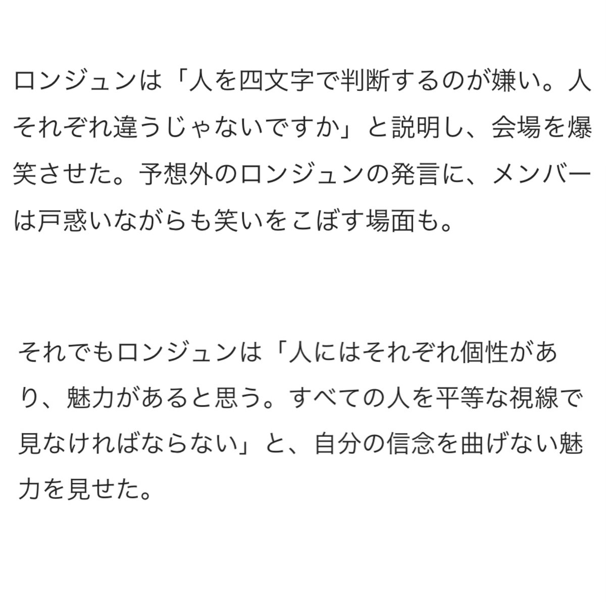 omeg_des_omeg's tweet photo. ISTJ→DREAM( ) SCAPE、特にロンジュンが正面から"影"に立ち向かったんだろうなとふと思う

ISTJ
🦊人を4文字で判断するのが嫌い。人にはそれぞれ個性があり魅力がある
DREAM( ) SCAPE
🦊外部から入ってくる悪いこと偏見判断は多いけど、それらを無視してsmoothieのように飲み込み自分の道を進みたい+ https://t.co/7zWLEyBKpY
