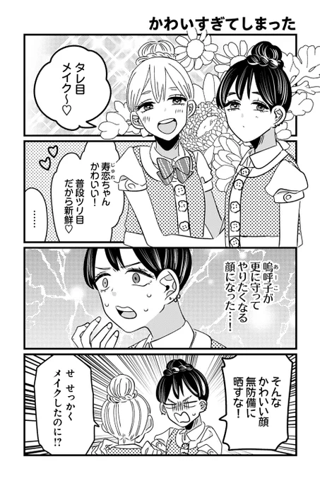 【かわいすぎてしまった】岡野く仔『ヤンキーと双子の作り方』 https://t.co/rwksQbbEnf #ツイ4 