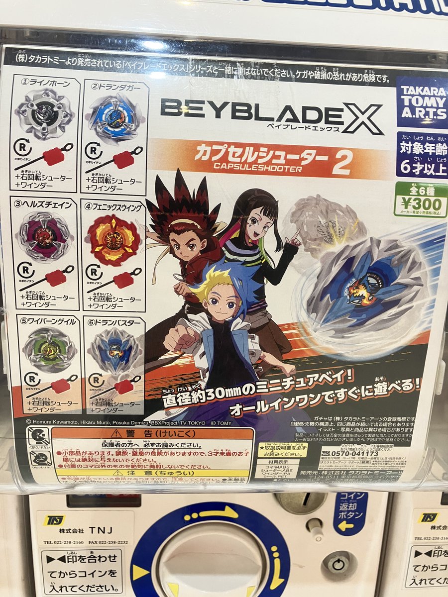 ベイブレードxまとめ売りシューター付き ベイブレードXカプセルシューター&シューターXまとめ売り Amazon
