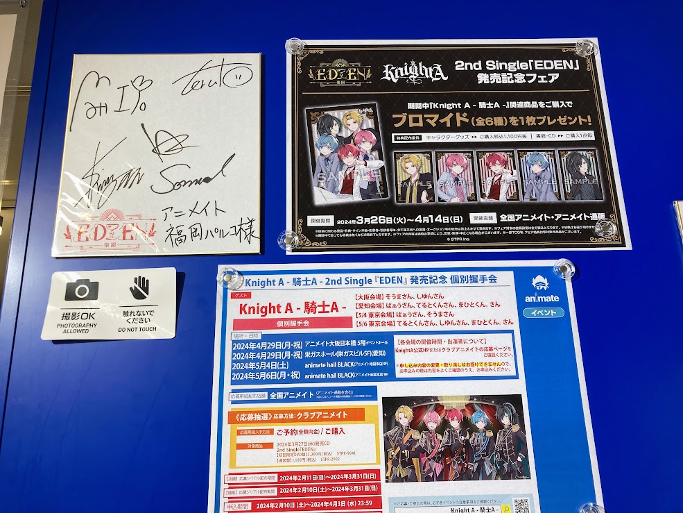 アニメイト福岡パルコ on X: 