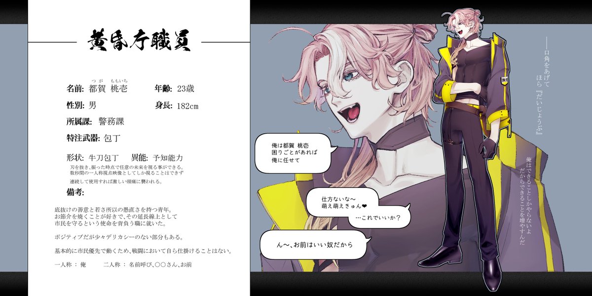K179392's tweet photo. 黄昏落ちる【@tsgr_TL】様に失礼致します。

#黄昏_CS 
#黄昏_黄昏庁職員 
#黄昏_警務課 https://t.co/njGXokQLg8