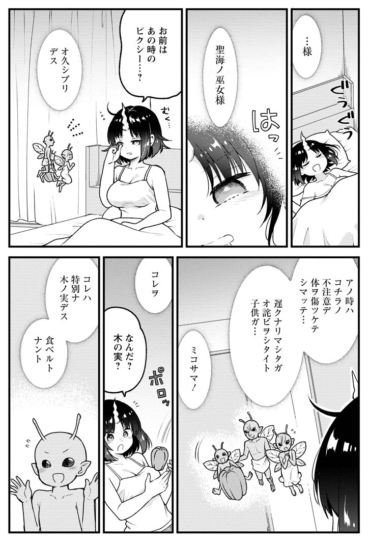 【告知】WEBアクションで最新話が更新されました!小林さんちのメイドラゴン・エルマのOL日記よろしくお願いします!エルマが1日だけめちゃくちゃ幸運になる回です🌸
続きはこちらから→https://t.co/HkFSjX0Qij 