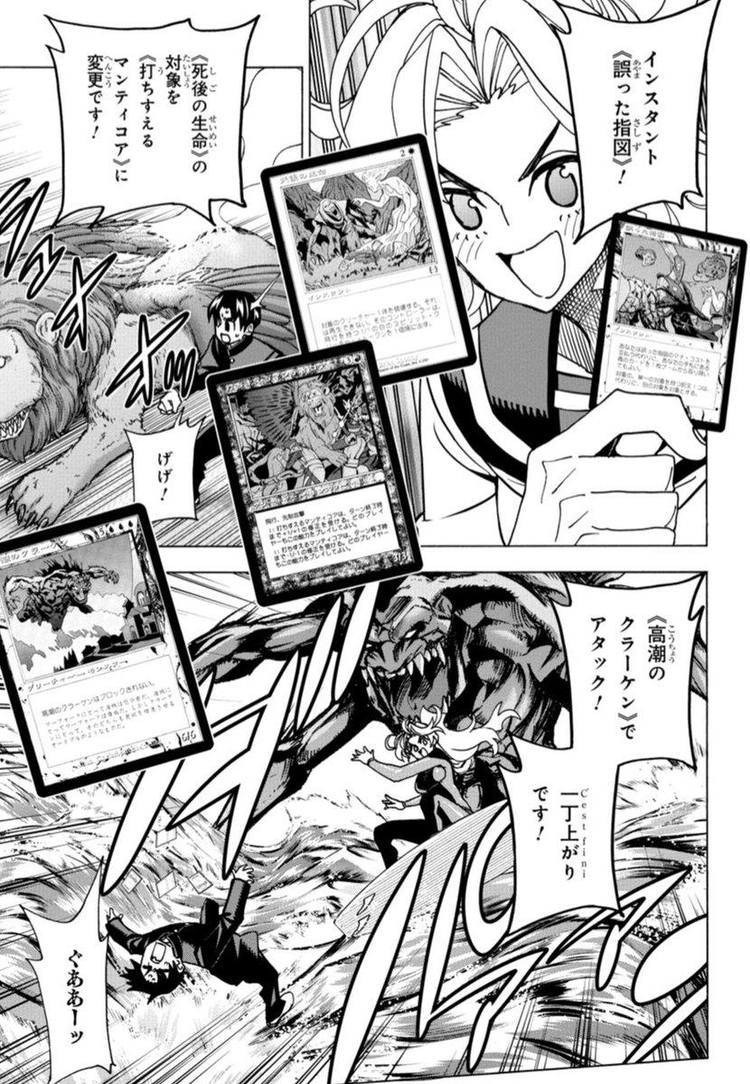 本日26日は少年エース発売日!
「すべての人類を破壊する。それらは再生できない。」最新話載ってます!

文化祭やら体育祭など、イベントを畳みかけ、1999年も過ぎ去ろうとしています!
果たしてはじめの進路は!?
メルカディアン・マスクスのカードも盛りだくさん! 