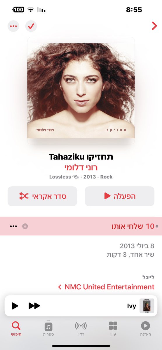 adieshet's tweet photo. @shireizick שיר בלתי נסבל , אבל עוטף אותך בלי לעזוב https://t.co/vTNZfuzlAm