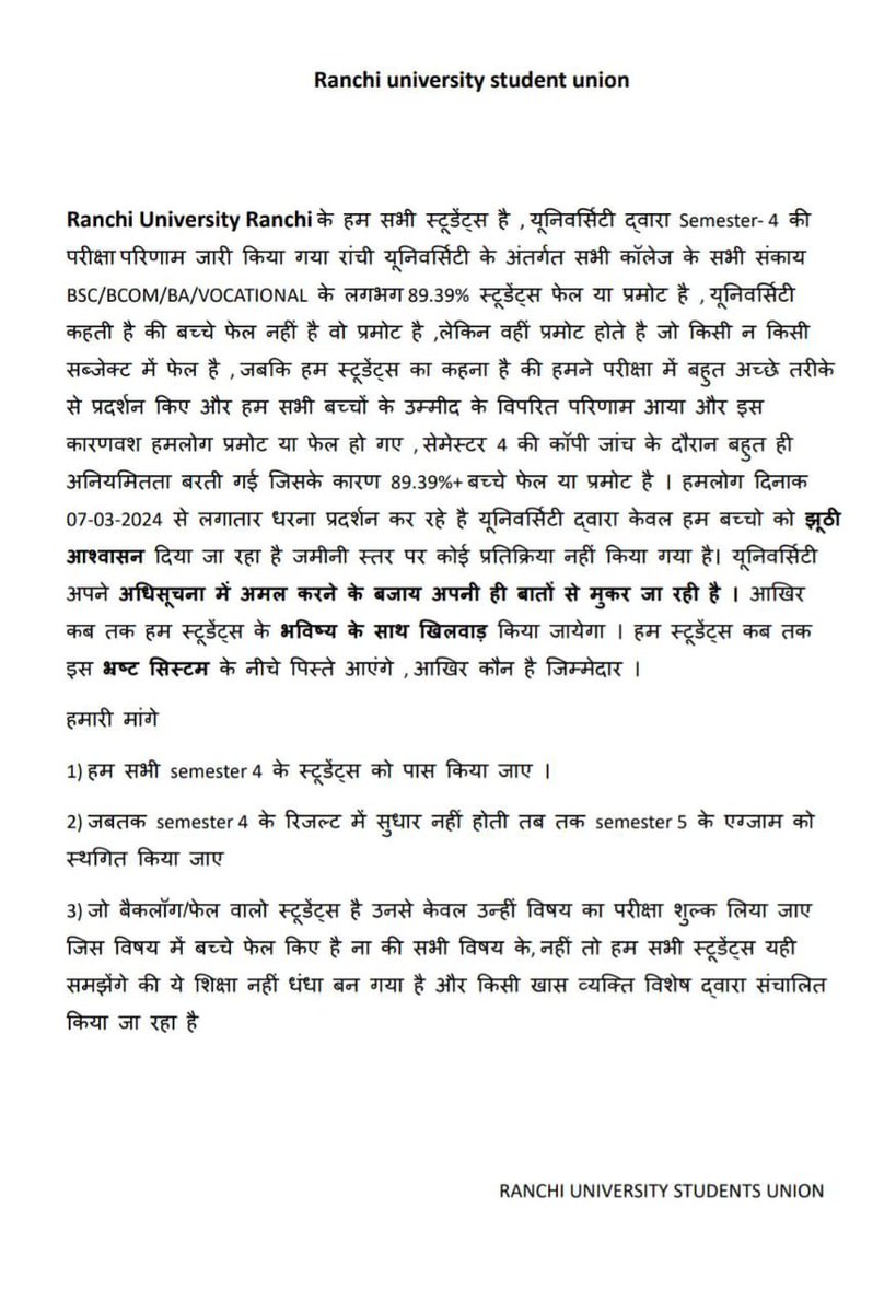 SharmaSati40353's tweet photo. There are irregularities in the results of UG Ranchi University of Semester 4 students @jhar_governor @CPRGuv @DrAjitKumarSin8 @ranchi_univ @DC_Ranchi #RanchiUniversity_sem4_ko_pass_kro https://t.co/fM4t81LGlN