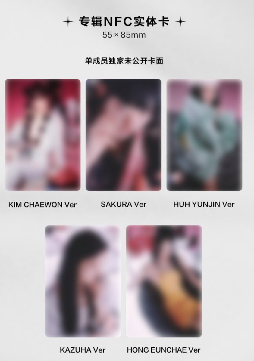 EASY QQ MUSIC #LE_SSERAFIM #르세라핌