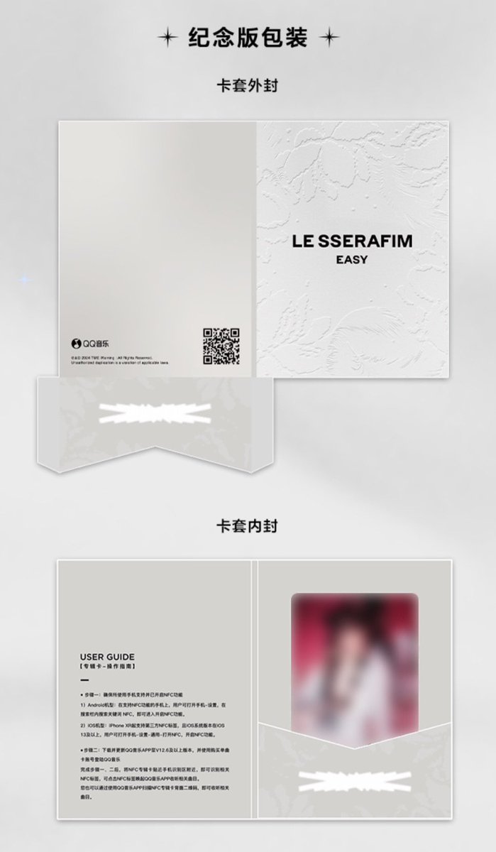 EASY QQ MUSIC #LE_SSERAFIM #르세라핌