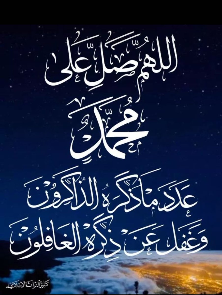 #مقاطعه_المنتجات_الفرنسيه1249
حبيبي يا رسول الله صل الله عليه وسلم