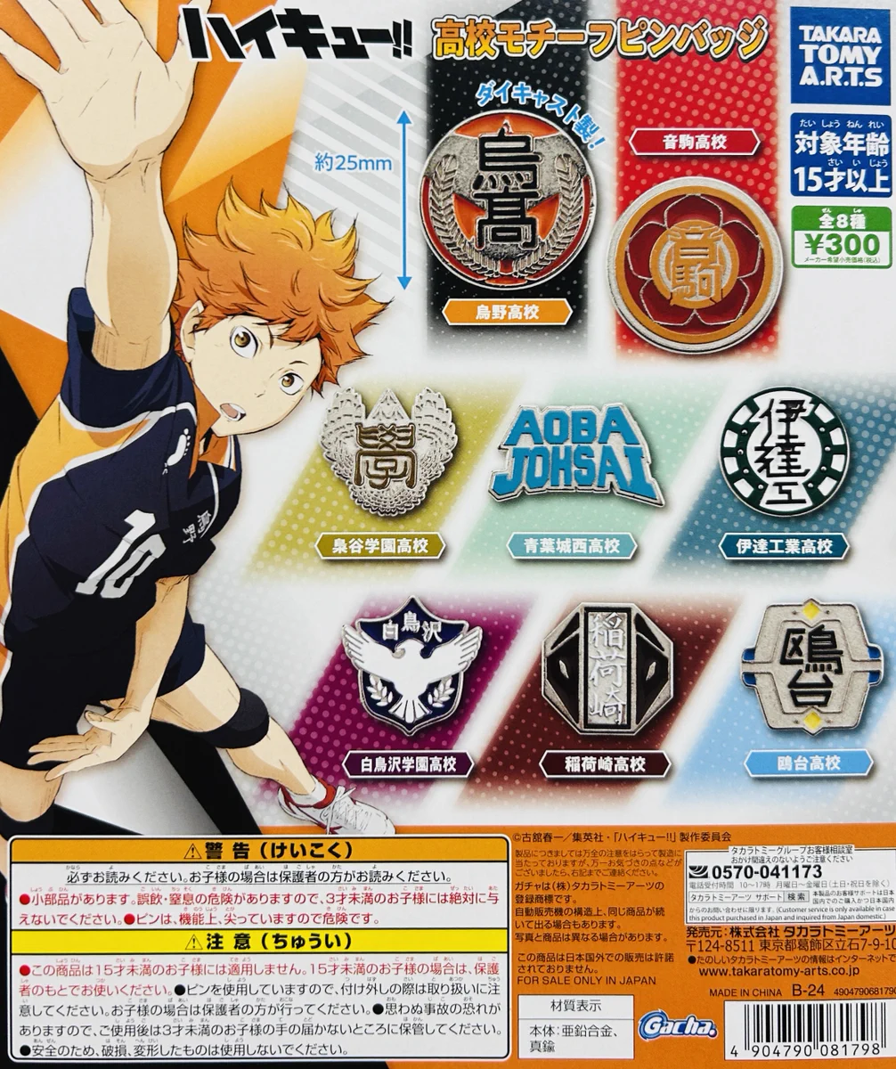 ガシャポンのデパート池袋総本店 on X: 