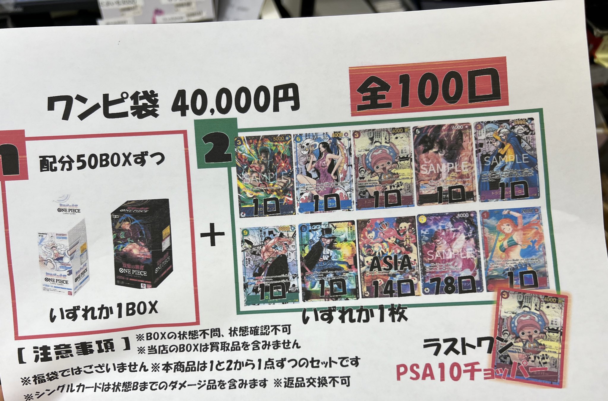 カードショップはんじょう ポケカ ワンピースカードゲーム 買取