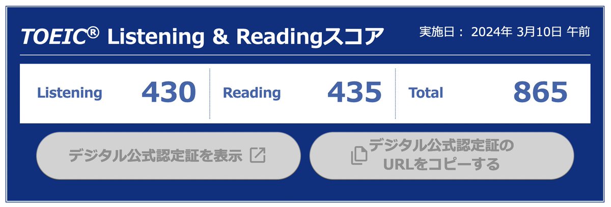 大体予想通りの結果。Rが自己新なのが嬉しい。Lは受験会場によって全然聴こえが違うのをなんとか克服したい。