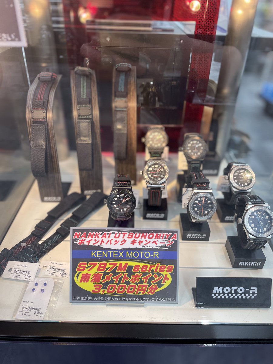 nk4911's tweet image. 南海部品宇都宮店限定企画〜😆‼️

KENTEX MOTO-Rポイントバックキャンペーン🎊

商品ご購入で通常のポイント付与➕αで
⚫️S787Mシリーズだと3,000円分
⚫️M787Xシリーズだと4,000円分

の南海メイトポイントをお付けします😻‼️
スゴイでしょー😻‼️

これはかなりのビックチャンス👀✨
#kentex  #ポイ活