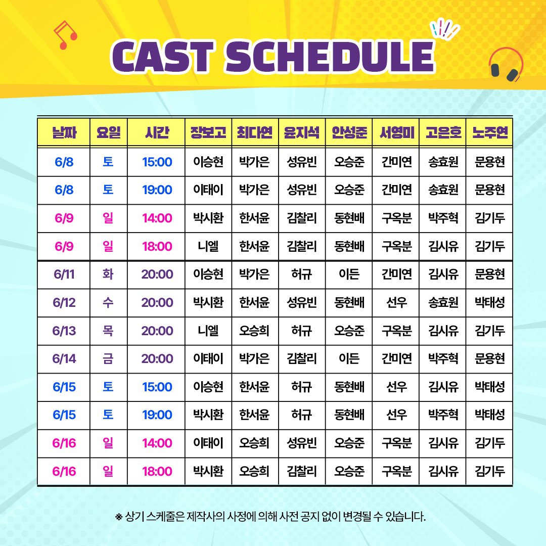 #뮤지컬 #6시퇴근 

🎸1차 캐스트스케줄 안내

🎵티켓오픈: 3/27(수) 오전 11시
🎵오픈회차: 5/17(금)~6/16(일)
🎵예매처: 인터파크티켓 
url.kr/verlz5

숨겨둔 내 안의 열정을
확인하는 시간!

뮤지컬 <6시 퇴근> 
_

𝟮𝟬𝟮𝟰.𝟬𝟱.𝟭𝟳~𝟮𝟬𝟮𝟰.𝟬𝟴.𝟭𝟭
대학로 SH아트홀