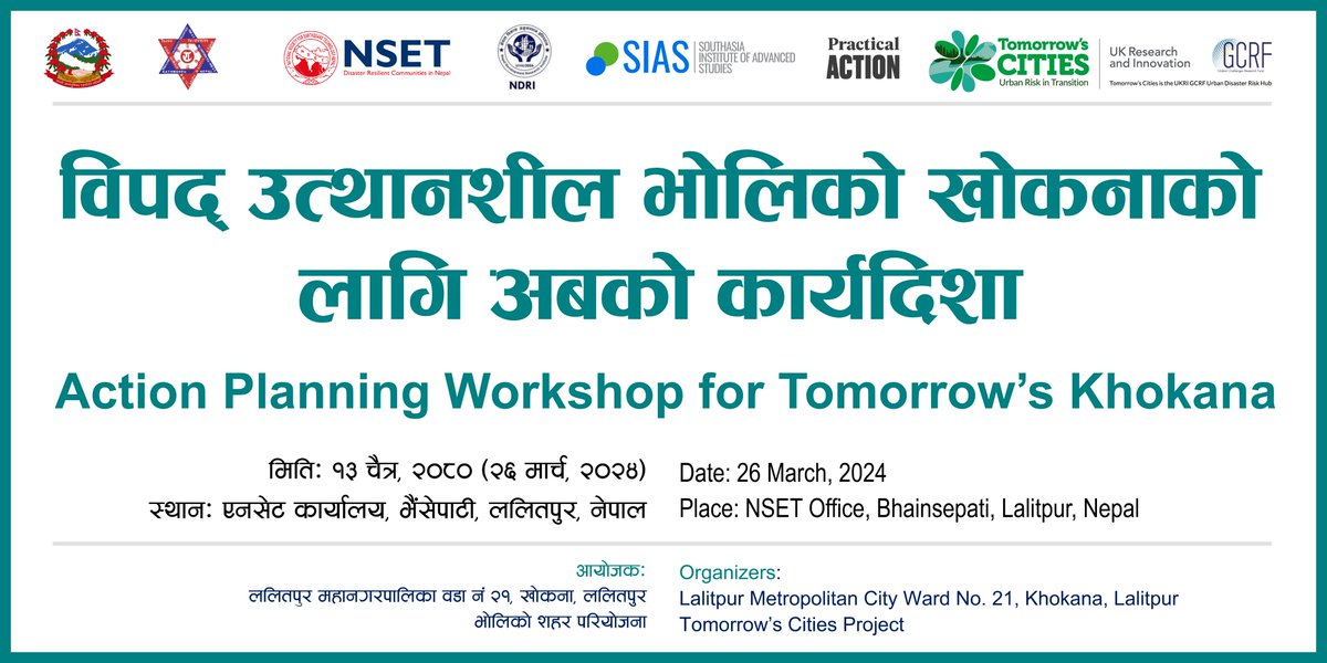 NOW ONGOING: Action Planning Workshop for Tomorrow's Khokana in Kathmandu. #LMC #LMC21 #Khokana #IOE #NSET #NDRI #SIAS #Palestine @UrbanRiskHub