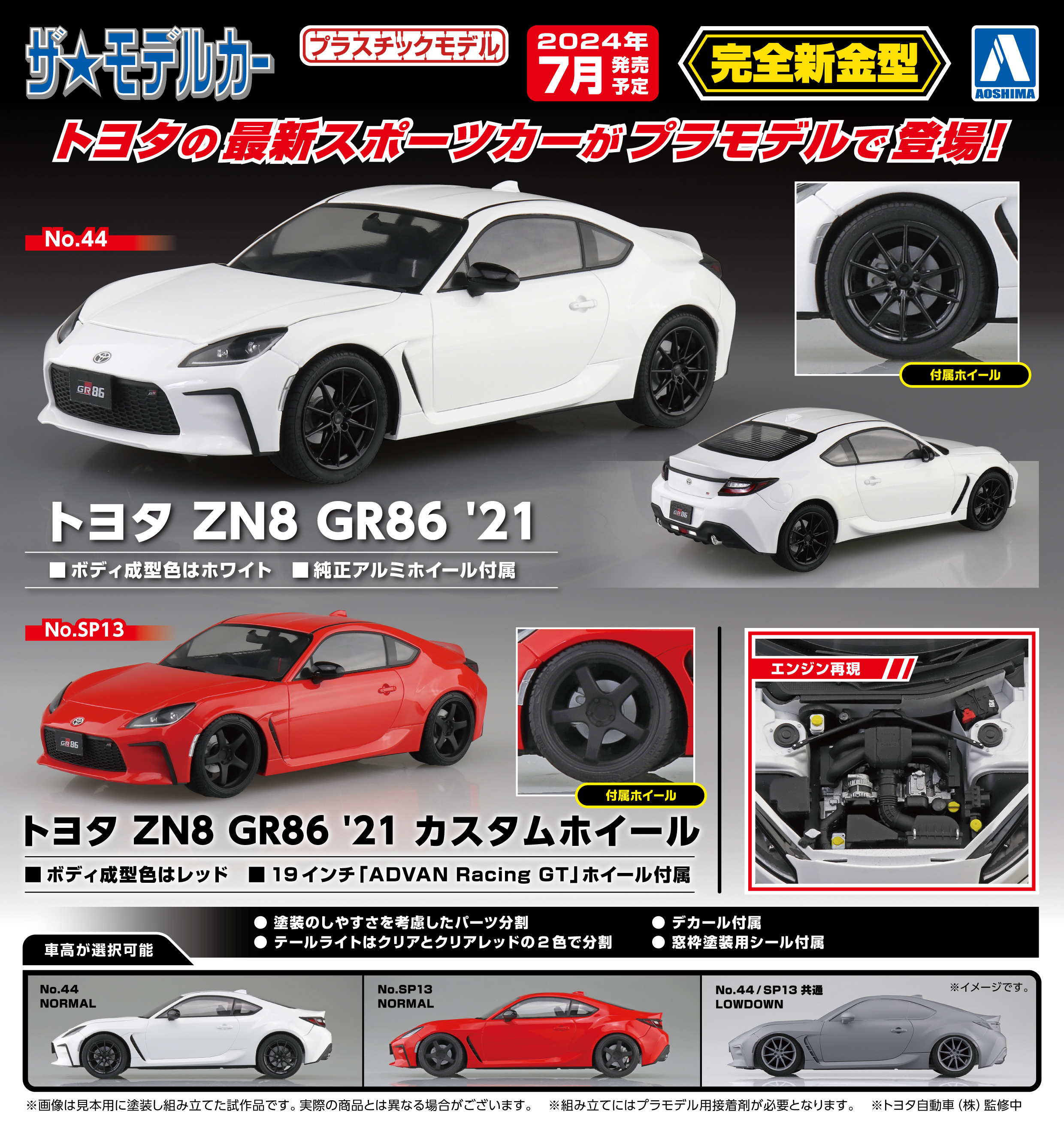 アオシマPR on X: 