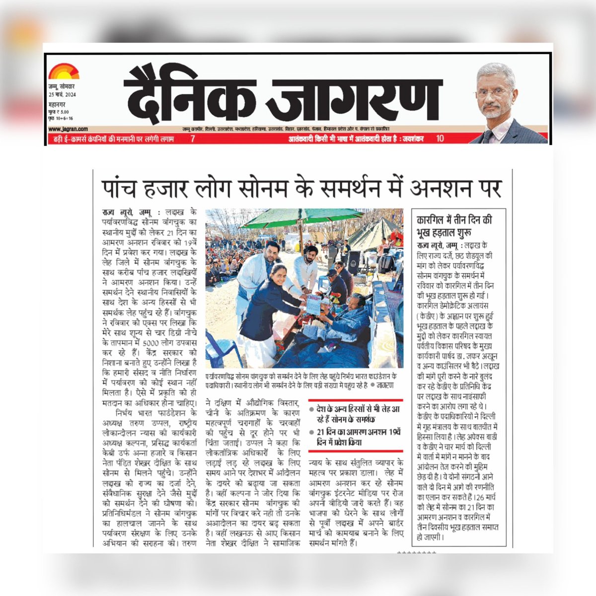 Pt_shekhardixit's tweet image. #CLIMATEFAST #SUPPORT #SonamWangchuk for #Ladakh