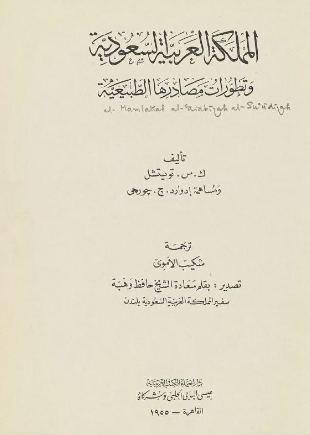 ابَن راشد 📜 tweet media