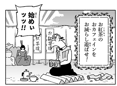 「TWG「1837 Black Tea」ウキウキで淹れた。 恐らく茶葉と湯の分量をめちゃくちゃ間違えて淹れた。 今、石抱を ...