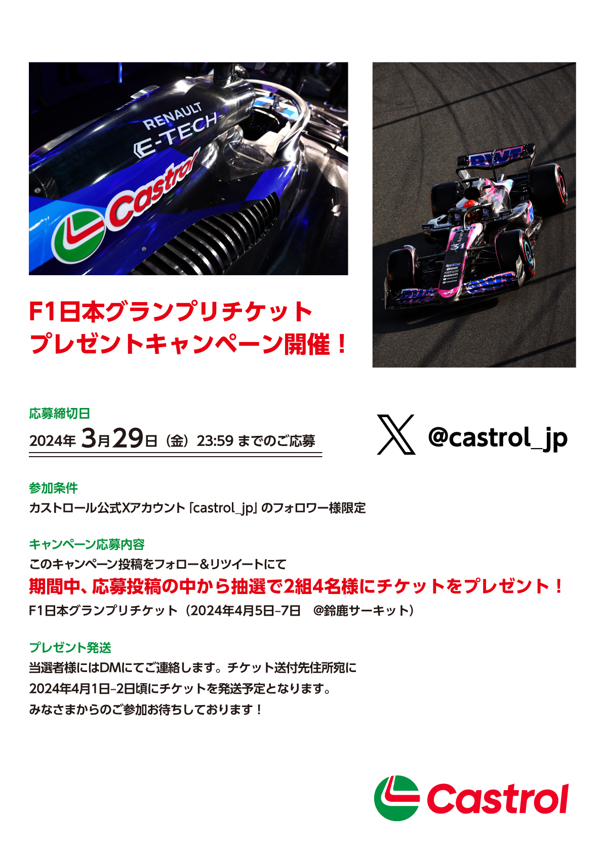 F1日本GP鈴鹿 2024 駐車場チケット 【公式通販】