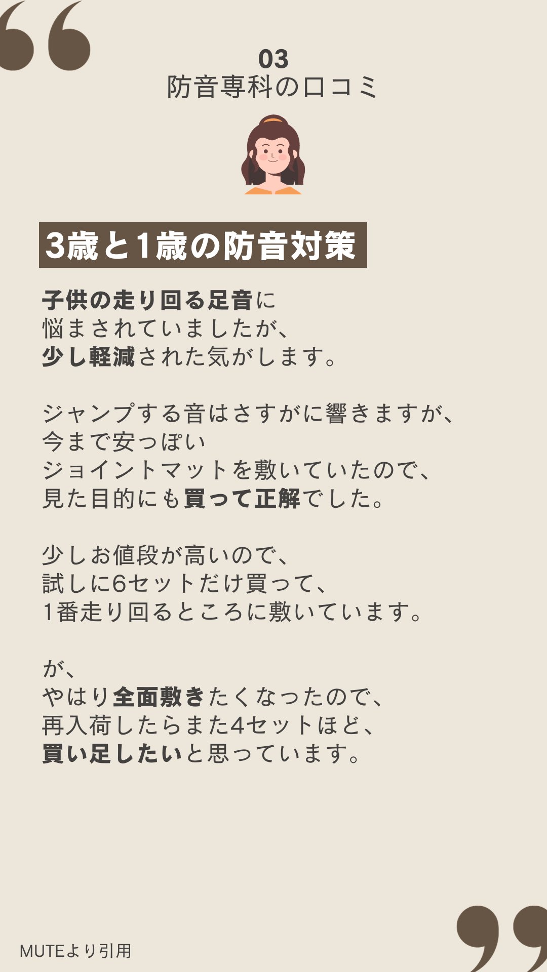 防音マットのMUTE (@mute_carpet) / X