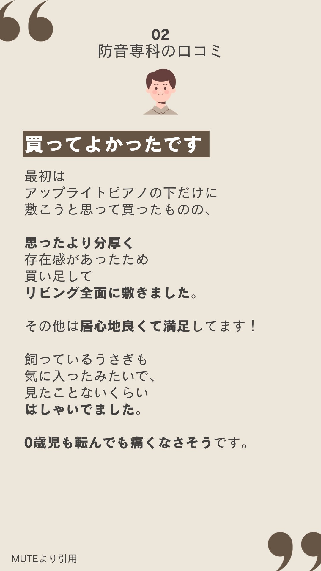 防音マットのMUTE (@mute_carpet) / X