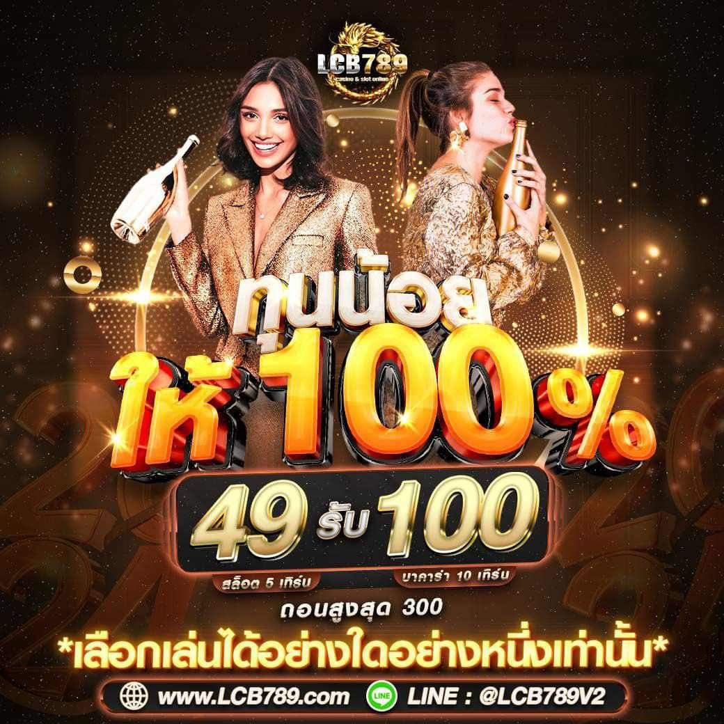 SPrpukdee14259's tweet photo. 🥇สล็อต เว็บตรง อันดับ1🥇
💥เเตกง่าย จ่ายหนัก จ่ายไม่อั้น💥
🎯เล่นครั้งเเรก ก็เเตกเลย ไม่ล็อคยูส
สมัครเลย📌 https://t.co/S5LAfl168t

#เว็บสล็อต #สล็อต #สล็อตเว็บตรง #เว็บตรง #บาคาร่า https://t.co/LLB7g9WE9R