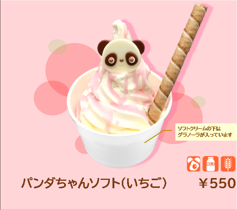 園内フードショップより】 人気商品がリニューアルして登場！ 「パンダ