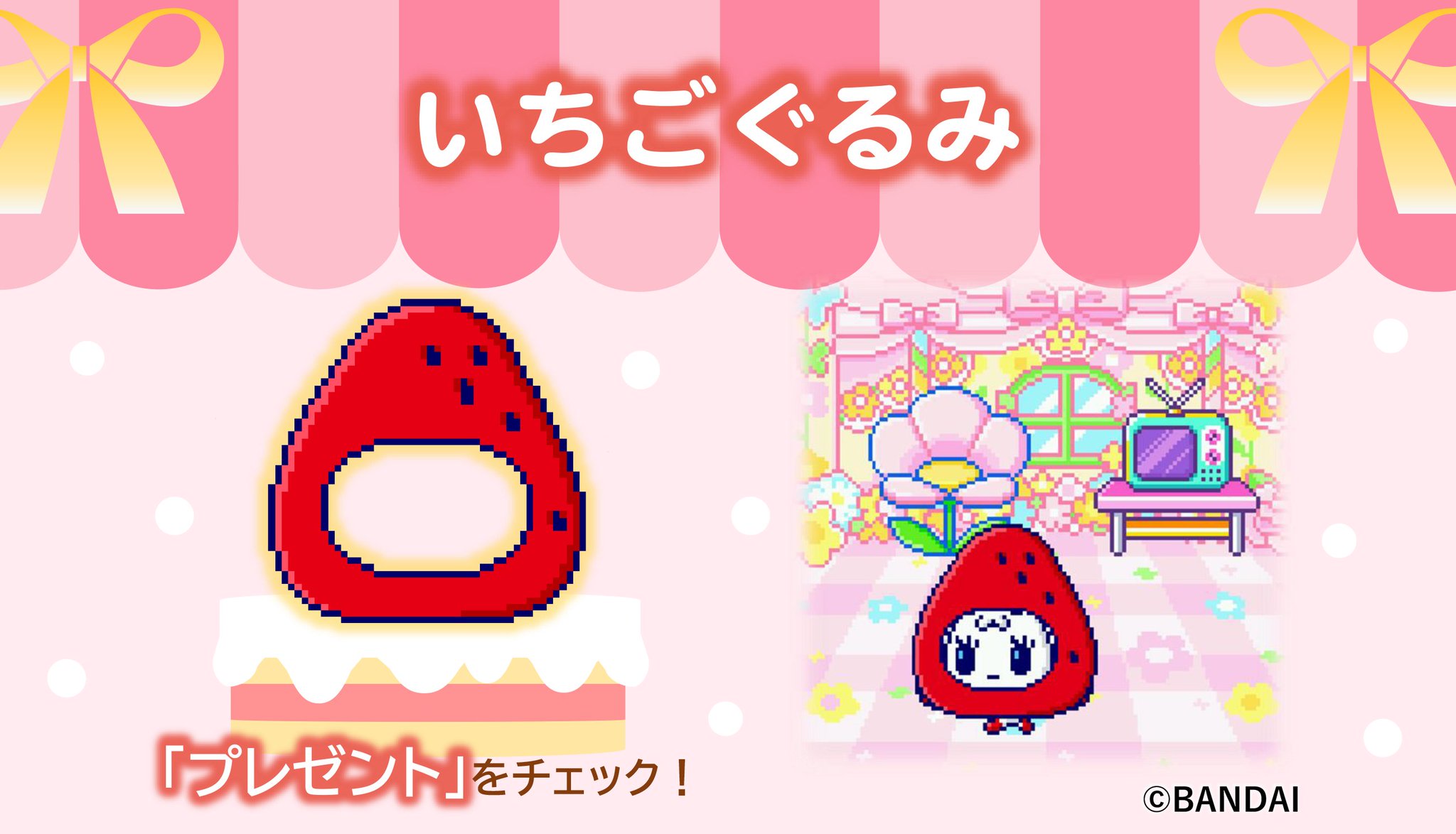 公式】たまごっち on X: 公式】たまごっち on X: