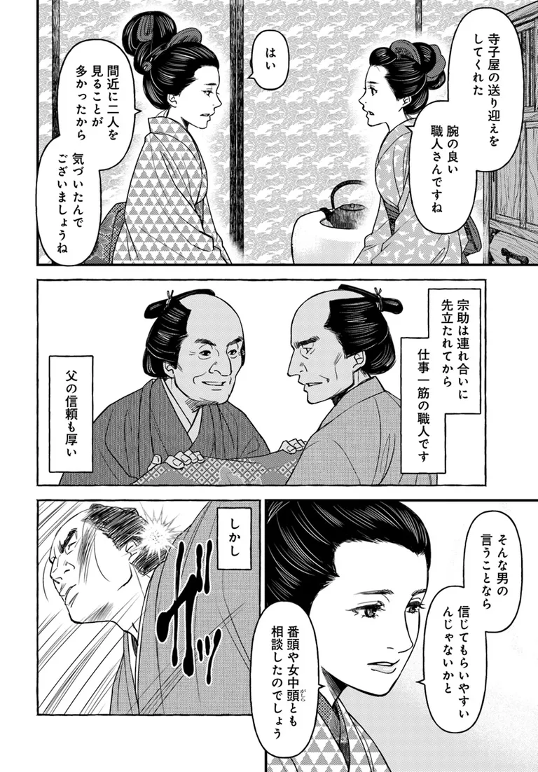ðæŽæ°æ
å ±ð
ãäžå³¶å±å€èª¿çŸç©èªã(挫ç»:å®®æ¬çŠå©@fukusuke_mãåäœ:å®®éšã¿ãã)
10話â ãå
¬éããŸãã!
ä¿¡ããããªããã®èšèã«âŠâã©ãããæ¥œãã¿ãã ãã!
https://t.co/t6xMItt3FV
#ã«ãã³ã #ã³ããã¯ããªããž #äžå³¶å±å€èª¿çŸç©èª